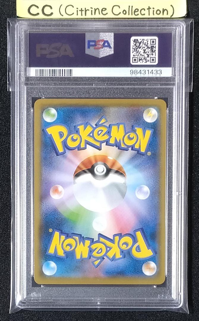 PSA9 ポケカ ピカチュウ ムンク プロモ 288/SM-P - メルカリ PSA9 ポケカ ピカチュウ ムンク プロモ 288/SM-P - メルカリ