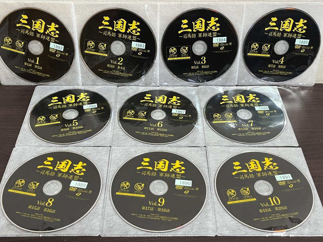 三国志~司馬懿 軍師連盟~ 1-43巻(最終巻)/DVD全巻セット/レンタル落ち 三国志~司馬懿 軍師連盟~ 1-43巻(最終巻)/DVD全巻セット
