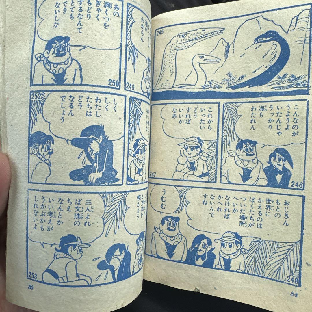 韓国ブランド通販サイト 幻の漫画本 少年漫画 冒険飛行 少年ブック y2k 昭和 貴重 ふろく 少年漫画