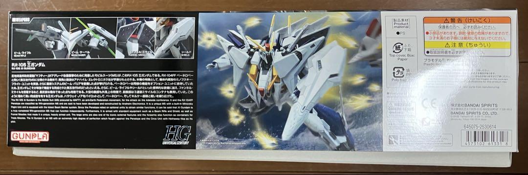 HGUC 1/144 Ξガンダム、ペーネロペー　セット販売