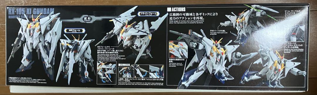 HGUC 1/144 Ξガンダム、ペーネロペー　セット販売