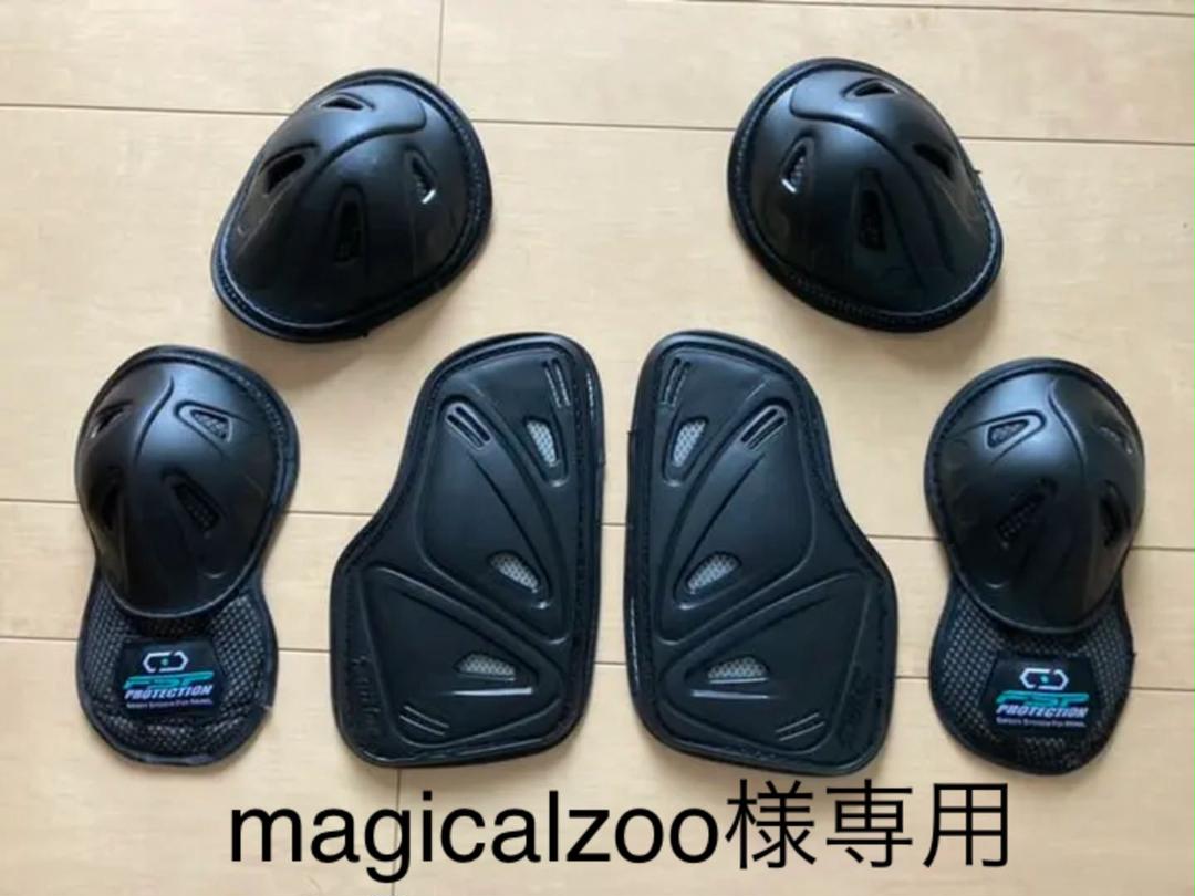 クリアランス直売 プロテクターセット フラッグシップ クリアランス クリアランス直売 プロテクターセット フラッグシップ クリアランス
