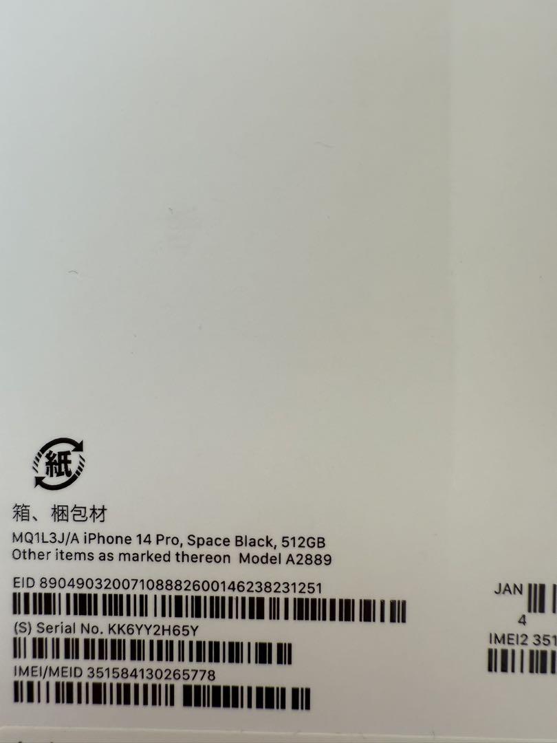 最終値下げ　極美品　iphone14 pro 512GB スペースブラック