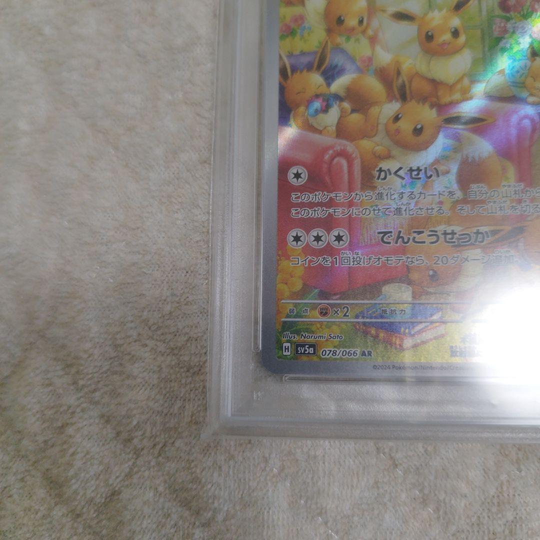 psa10】イーブイ AR SV5a クリムゾンヘイズ 078/066 - メルカリ