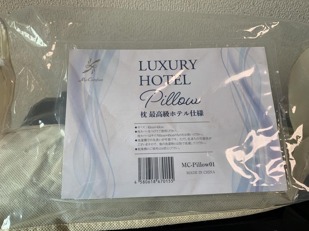 枕お試しセット