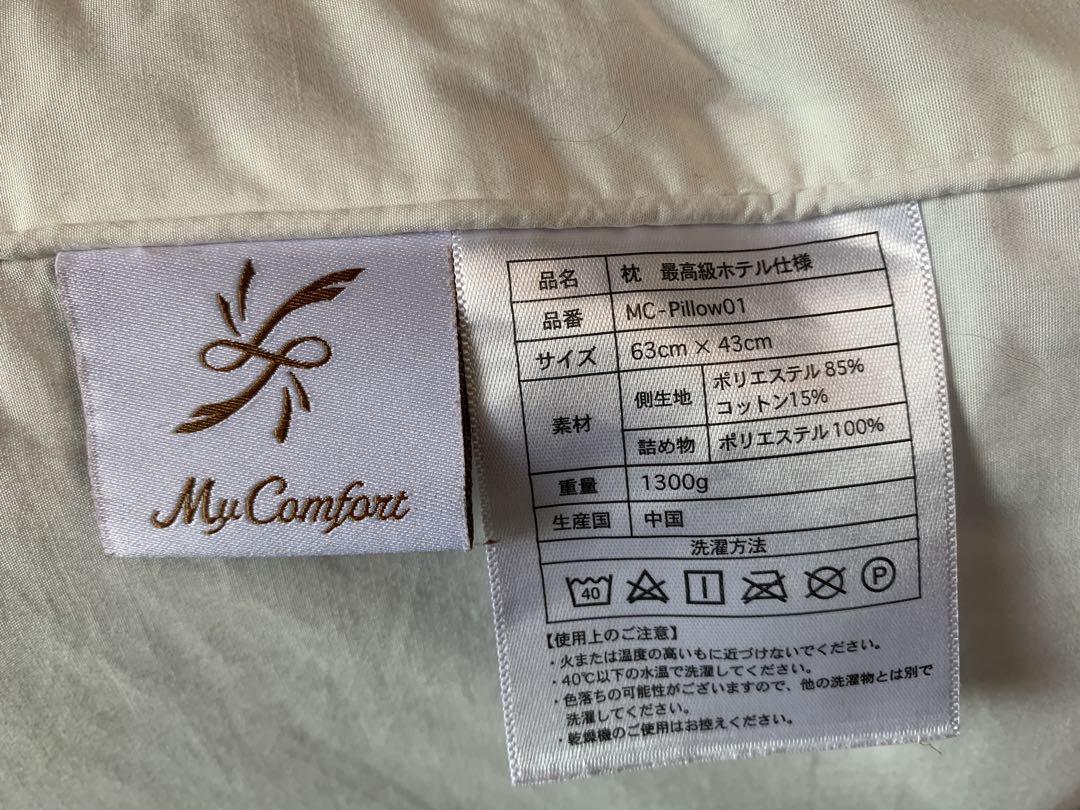 枕お試しセット