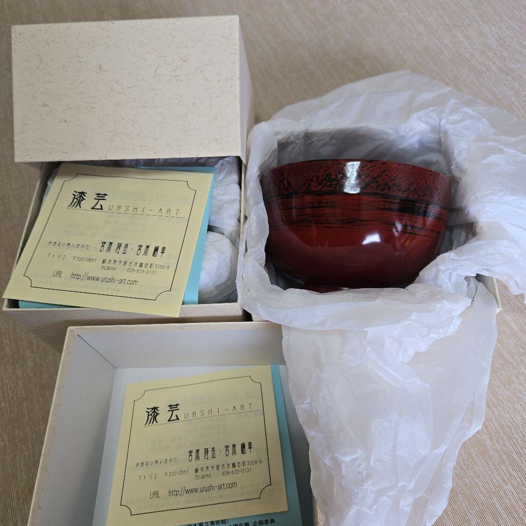 宮原隆岳　漆芸　根来塗大椀　２膳