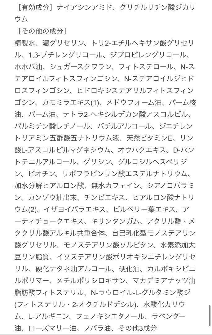 ドクターケイ　薬用Cリンクルホワイトミルク