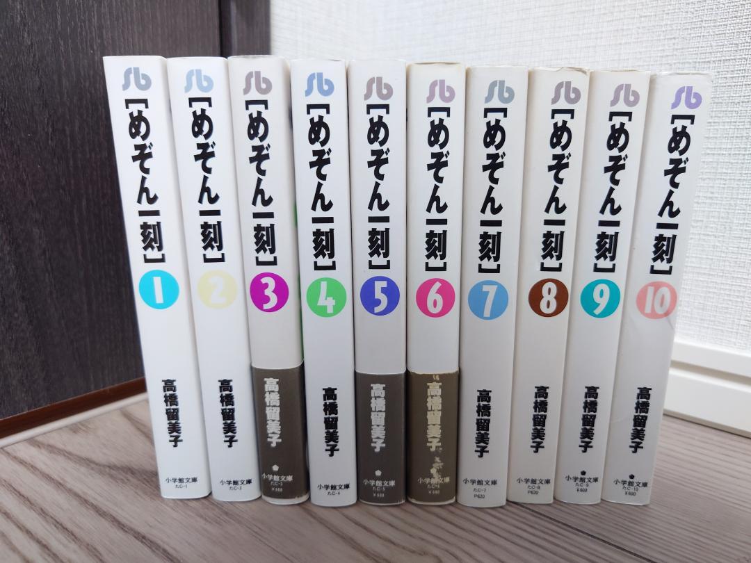 めぞん一刻 文庫 全巻セット - メルカリ