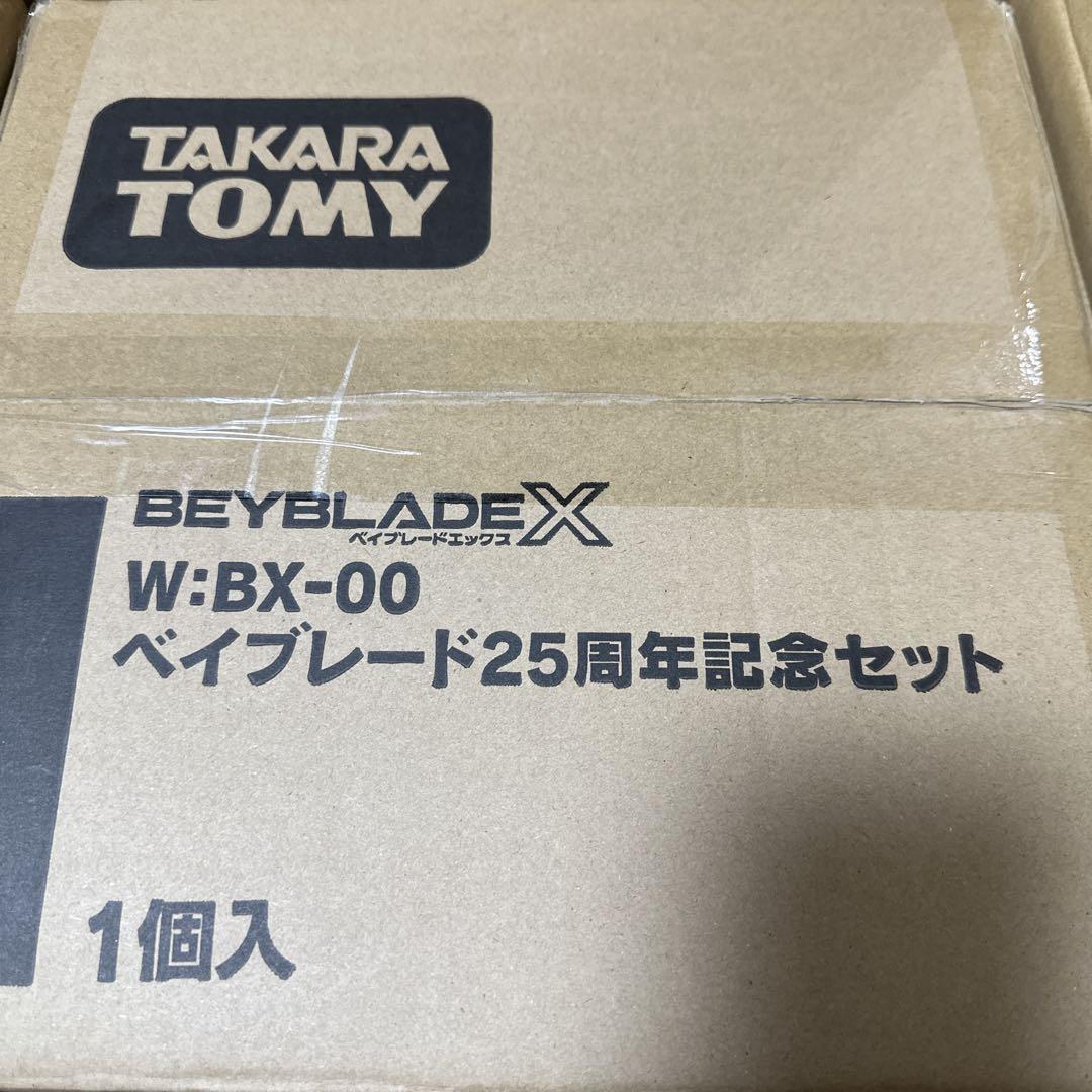 ベイブレードx W:BX00ベイブレード25周年記念セット - メルカリ