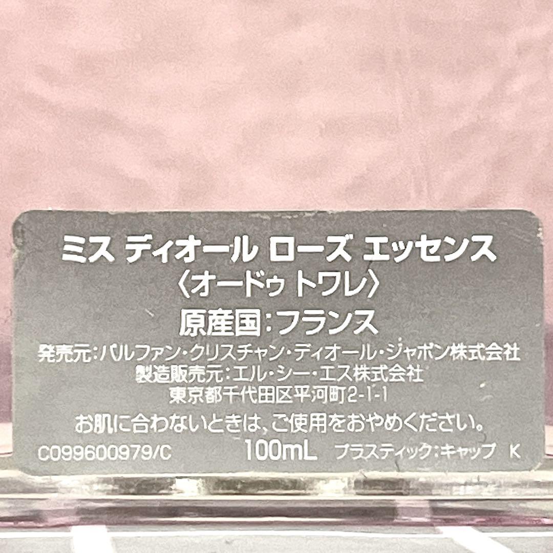 ミスディオール ローズエッセンス オードゥトワレ 100ml