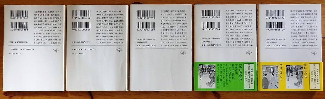 時代小説文庫本　早見俊　１４冊セット
