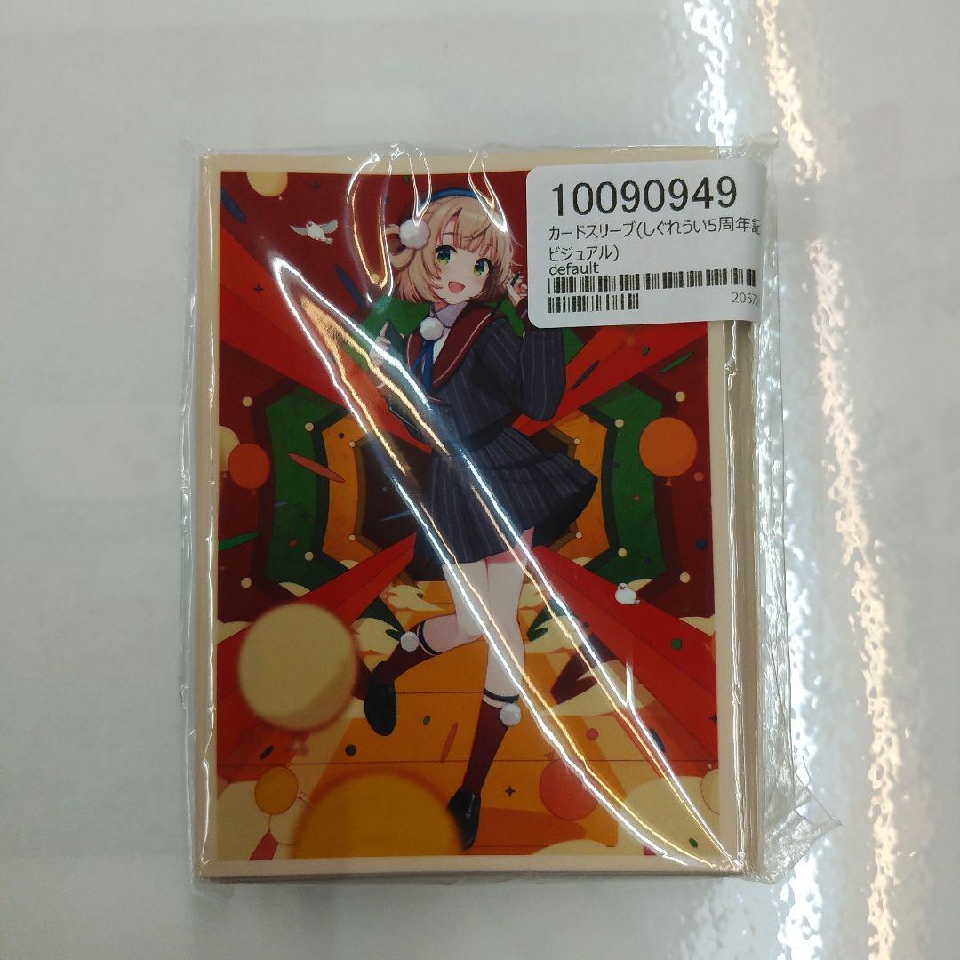 しぐれうい カードスリーブ 3種 計5個 しぐれうい カードスリーブ 3種 計5個 しぐれうい カード