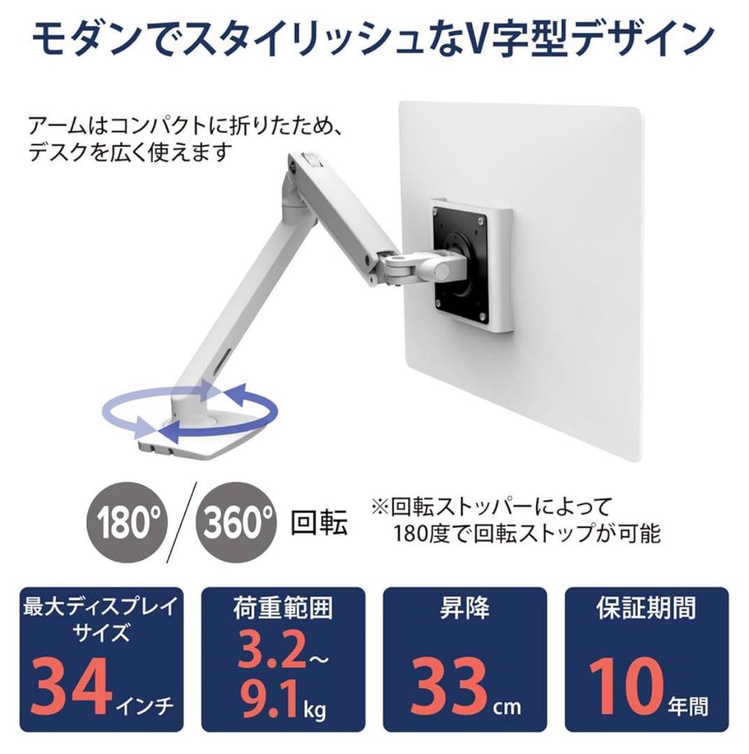 ERGOTRON エルゴトロン MXV モニターアーム スリム白34インチまで