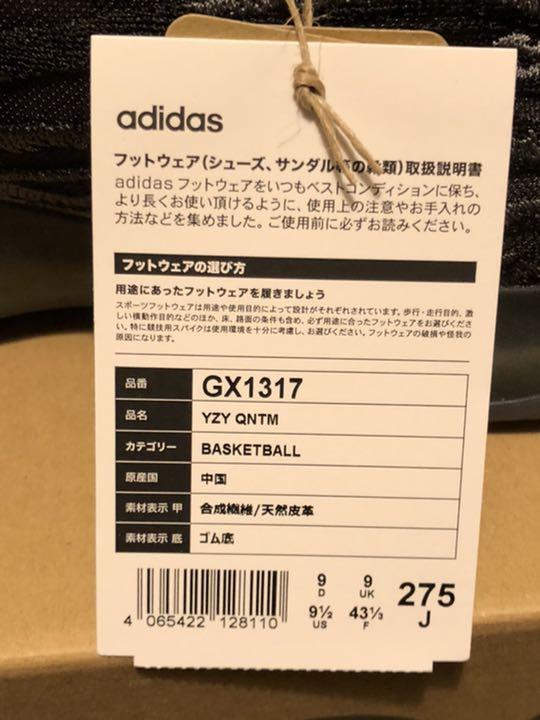 お得在庫あ ADIDAS YEEZY QUANTUM ONYX VwMKp-m87610144217 限定SALESALE
