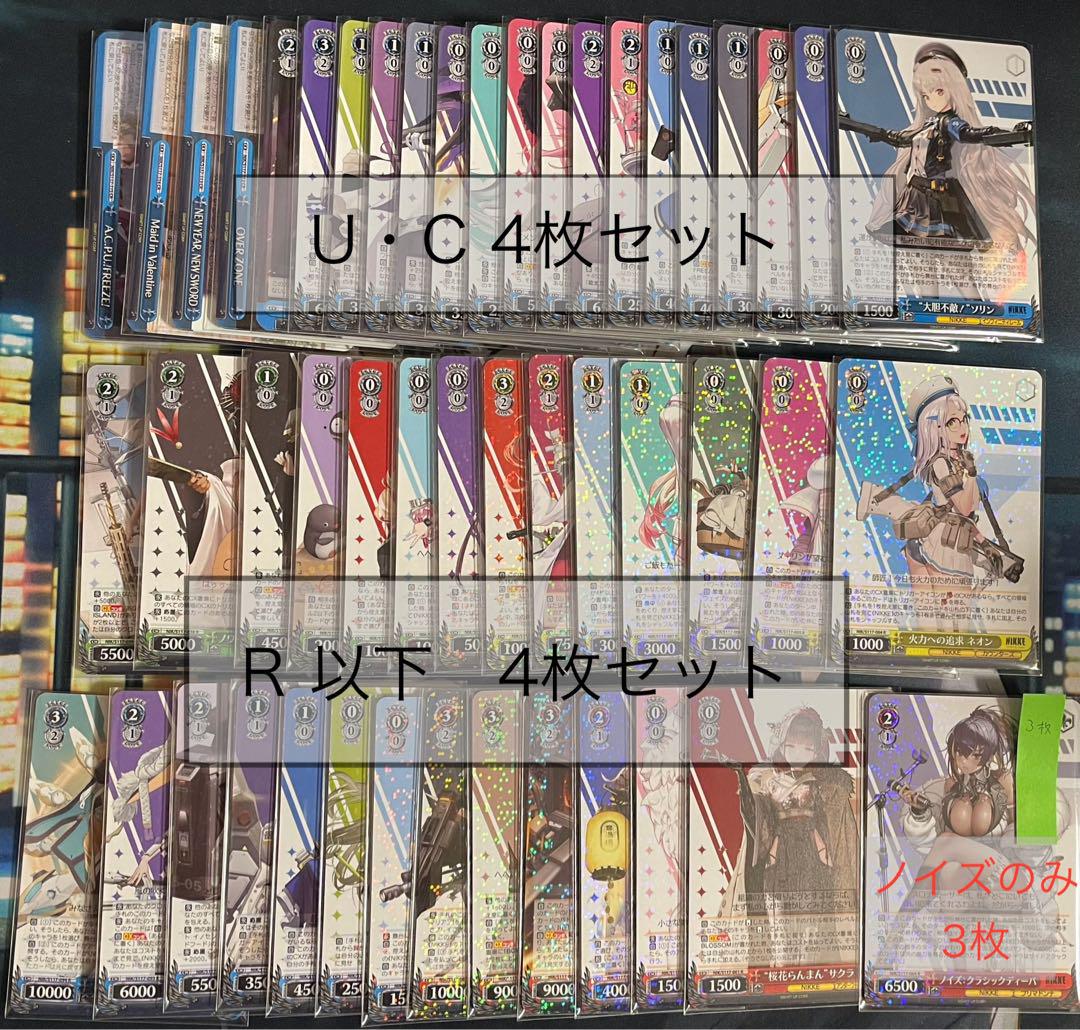 ア*ス様 トレカ　まとめ売り　アズールレーン　五等分の花嫁　ウマ娘　ヴァイスシュ ア*ス様 トレカ まとめ売り アズールレーン 五等分の花嫁 ウマ娘