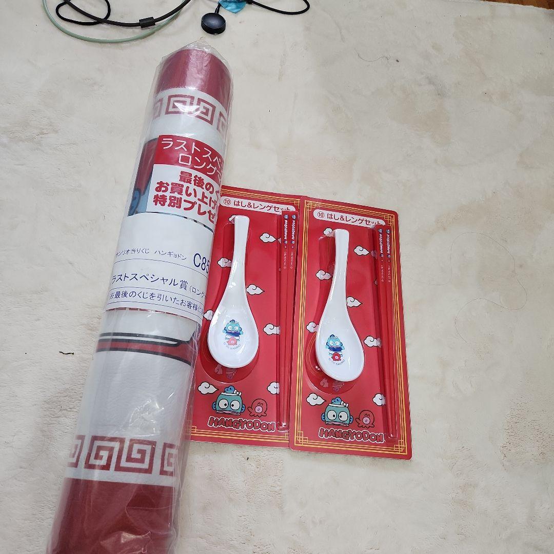 ハンギョドン 一番くじ ラストワン ロングマット はし&れんげセット2