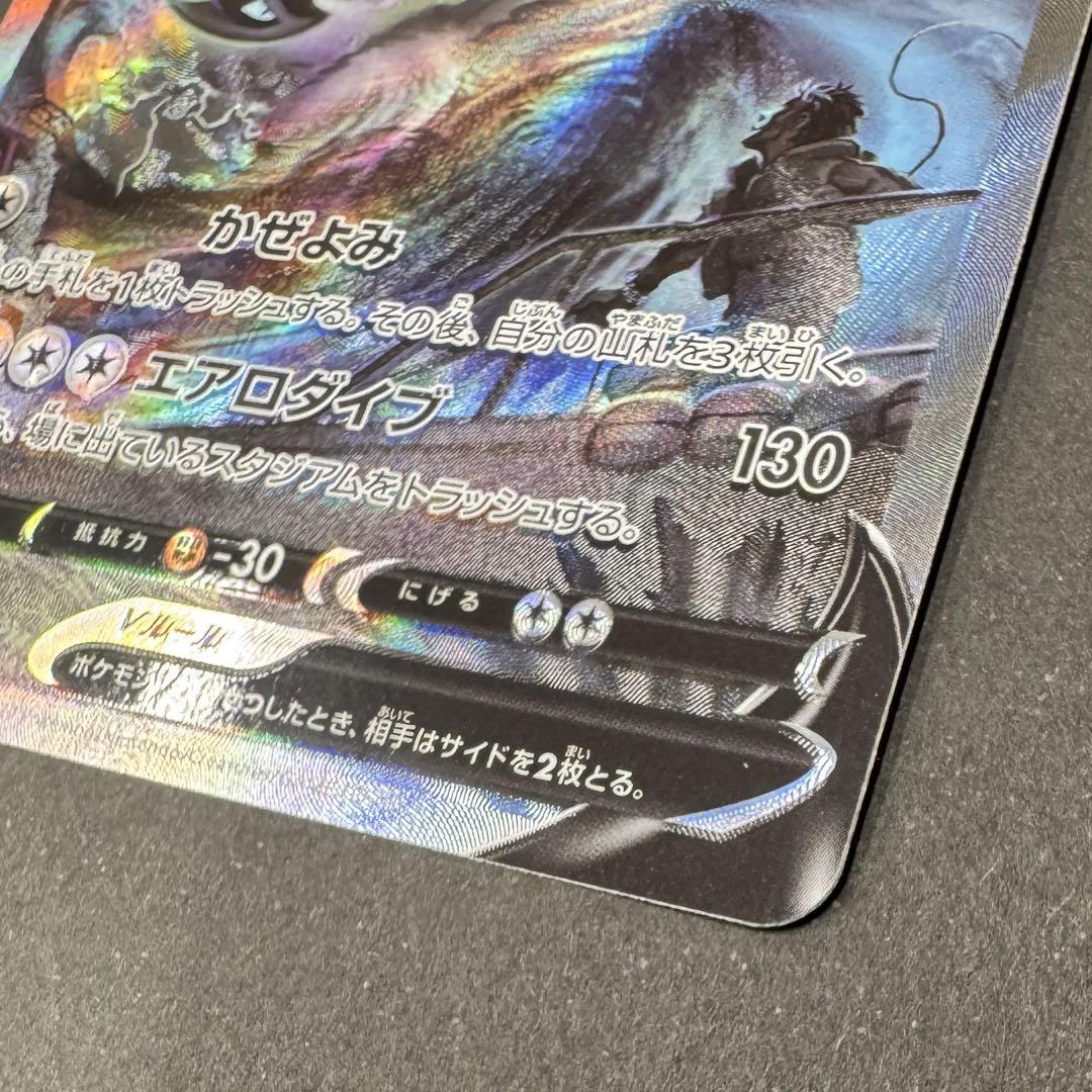 美品 ルギアV SR SA 110/098 パラダイムトリガー