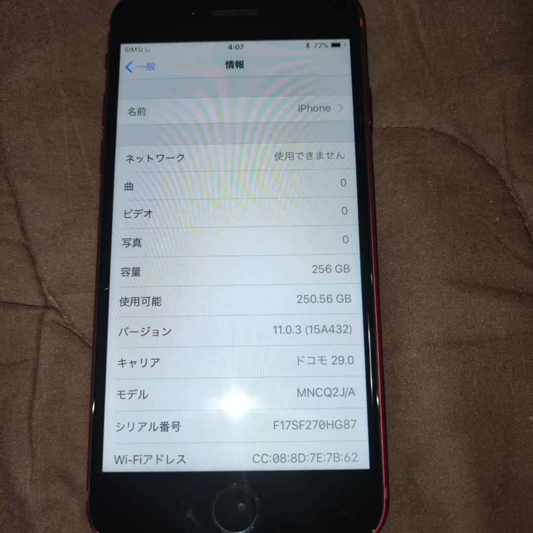 iPhone - SIMフリー iPhone7 256GB ブラック  M333 Apple iPhone 7 256GB Czarny - Cena, opinie na Ceneo.pl