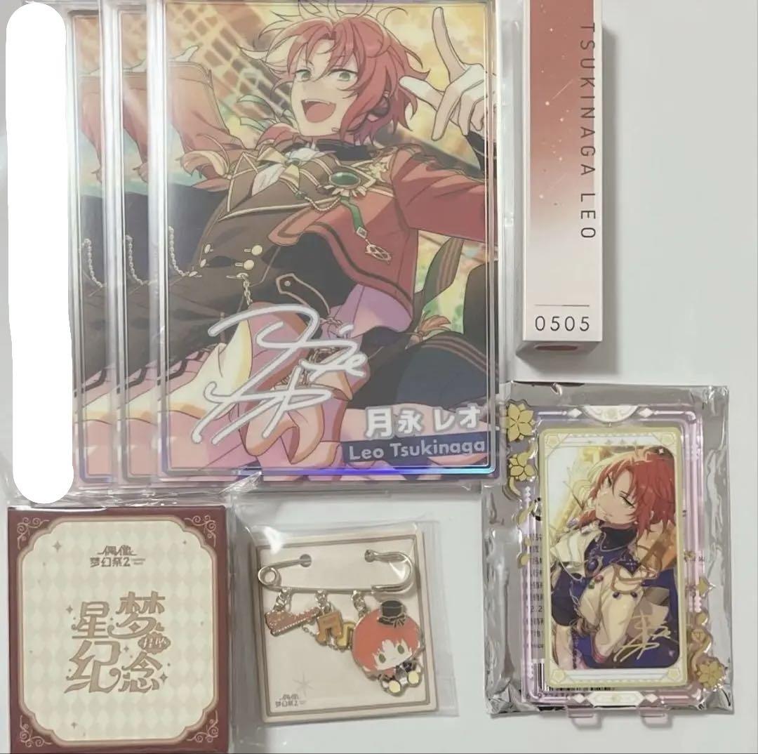 あんさんぶるスターズ！！ あんスタ 月永レオ アクスタ ぬいぐるみ リンライ