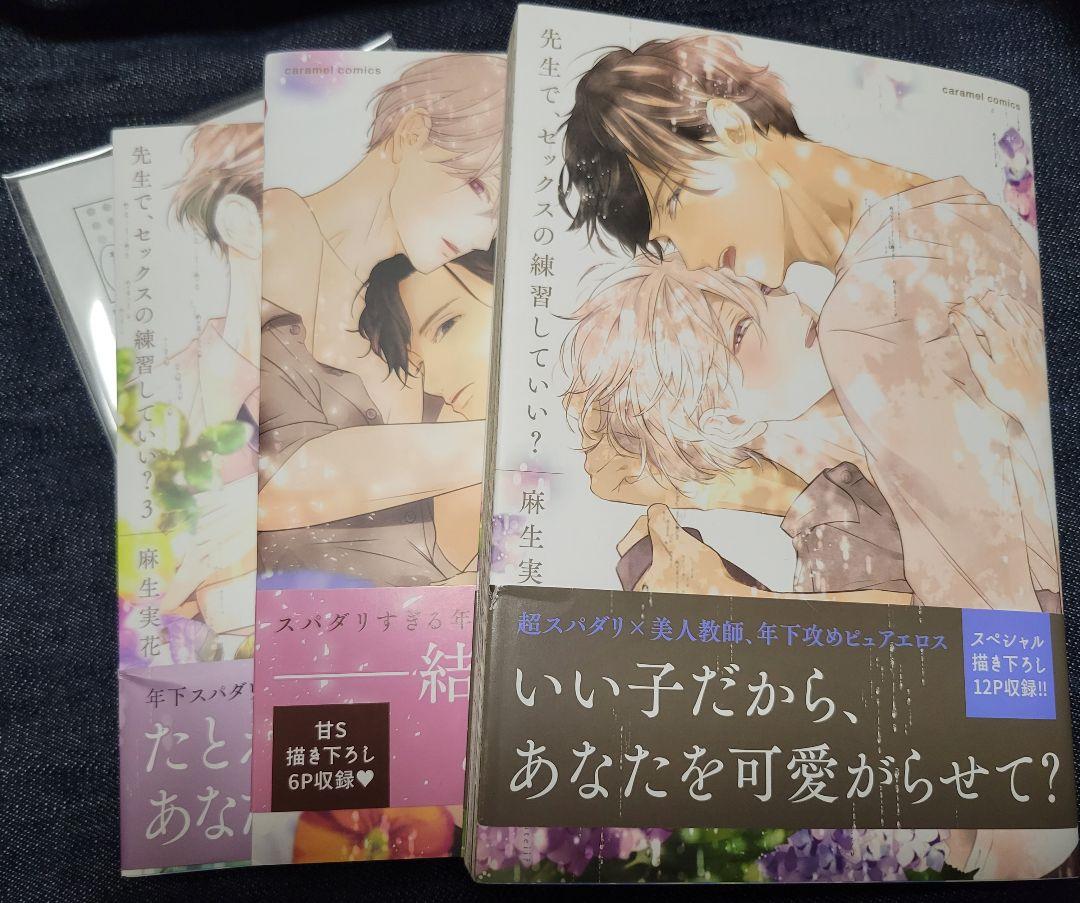新しい 先生で、セックスの練習していい?3 女性漫画 - www.nethravidyalaya.org