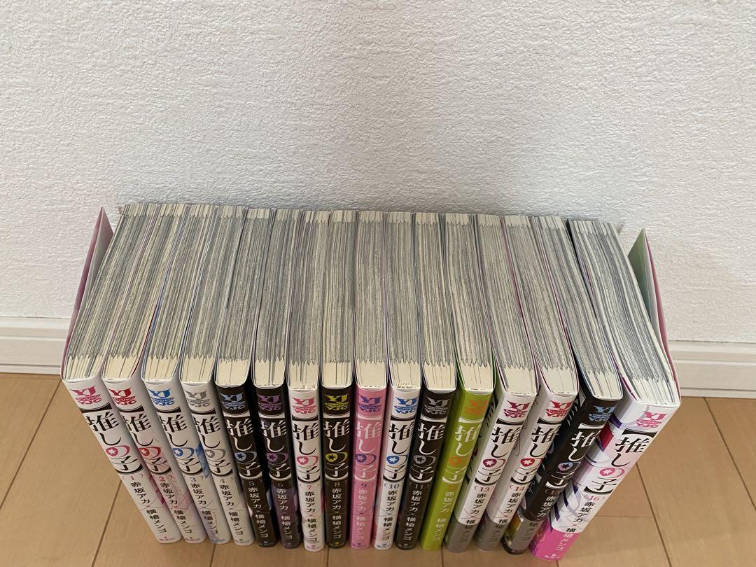 推しの子　全巻