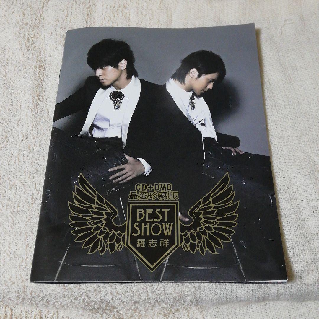 ショウ ルオ 羅志祥

Best Show 最愛珍蔵版 インポート