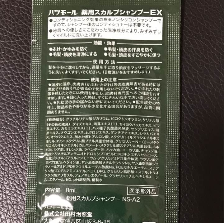 メルカリ 薬用スカルプシャンプーex 300 中古や未使用のフリマ