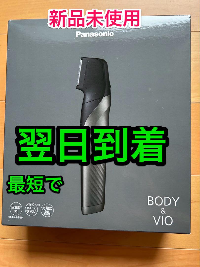 新品 Panasonic エチケットカッター ボディトリマー ボディシェーバー