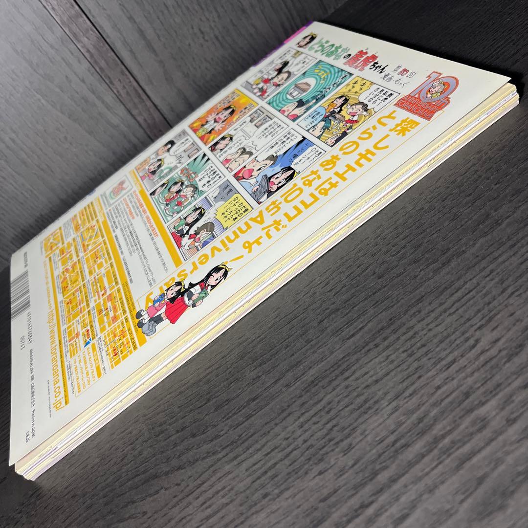 電撃萌王 Vol.10 コミック電撃大王増刊