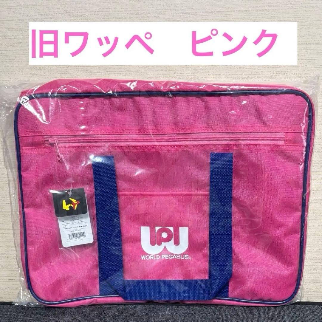 【旧ワッペ】ピンク、スクバ