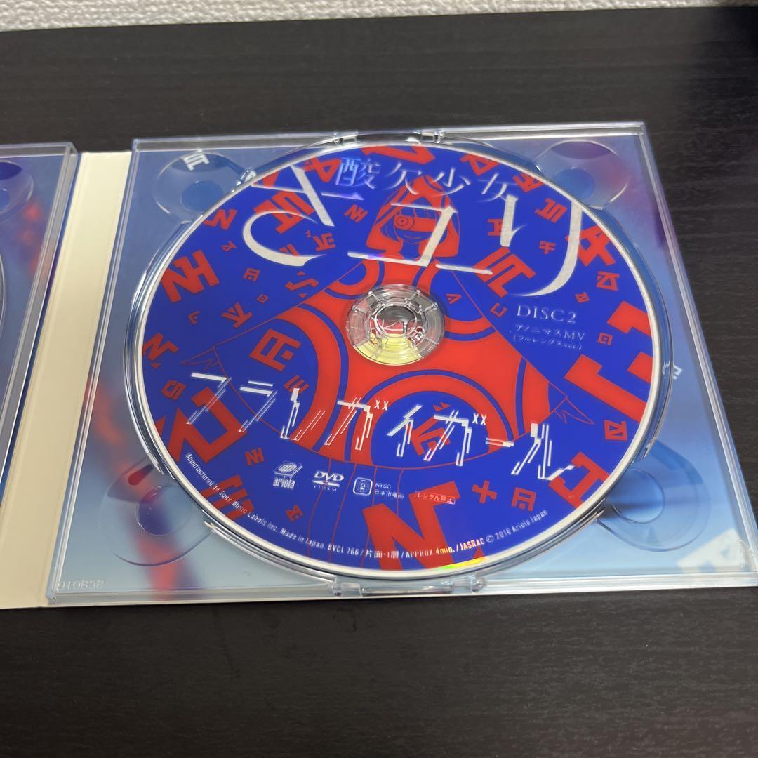酸欠少女 さユり フラレガイガール 初回限定盤 A B セット トレカ付