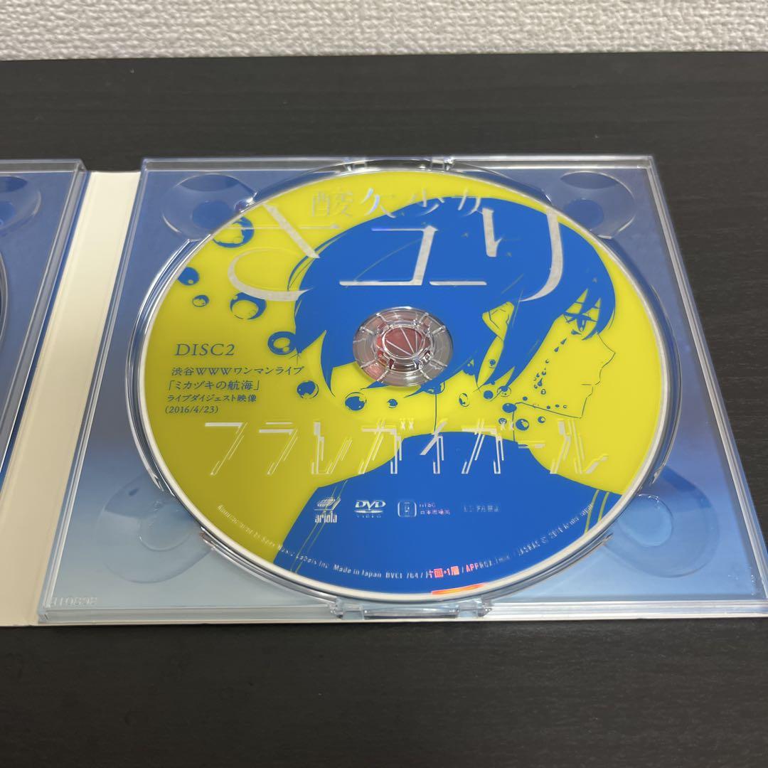 酸欠少女 さユり フラレガイガール 初回限定盤 A B セット トレカ付