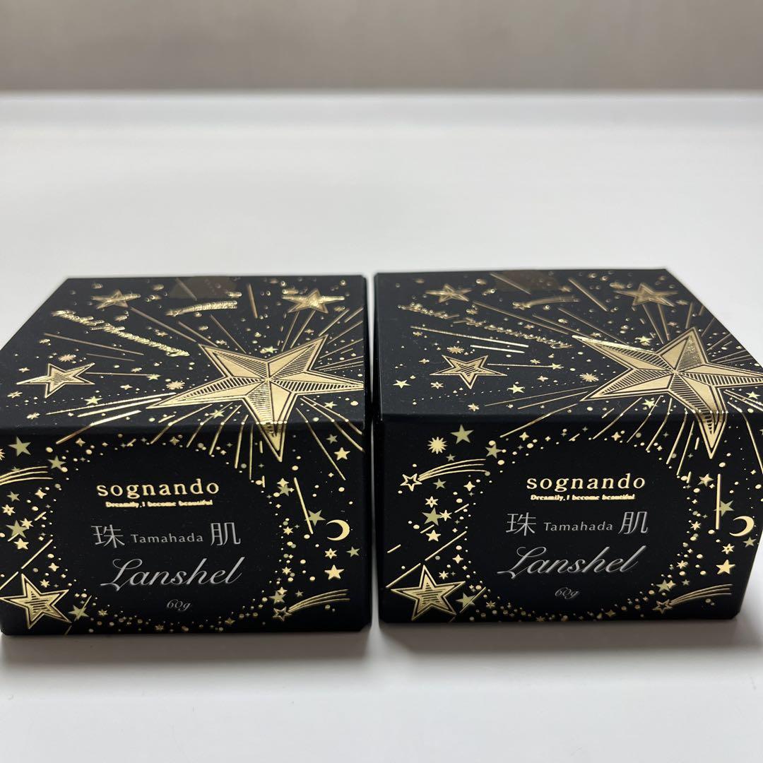 「新品未開封」ソニャンド 玉肌ランシェル　60g 2個