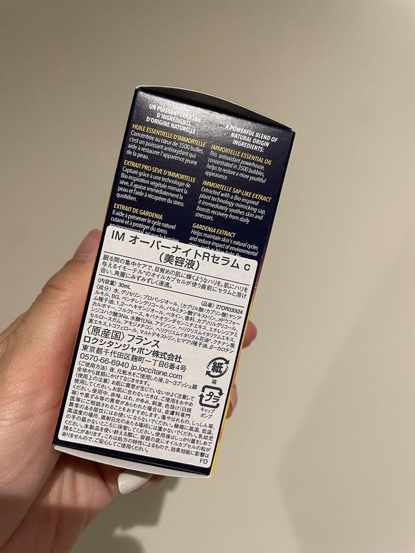 イモーテル オーバーナイトリセットセラム　30ml【新品】