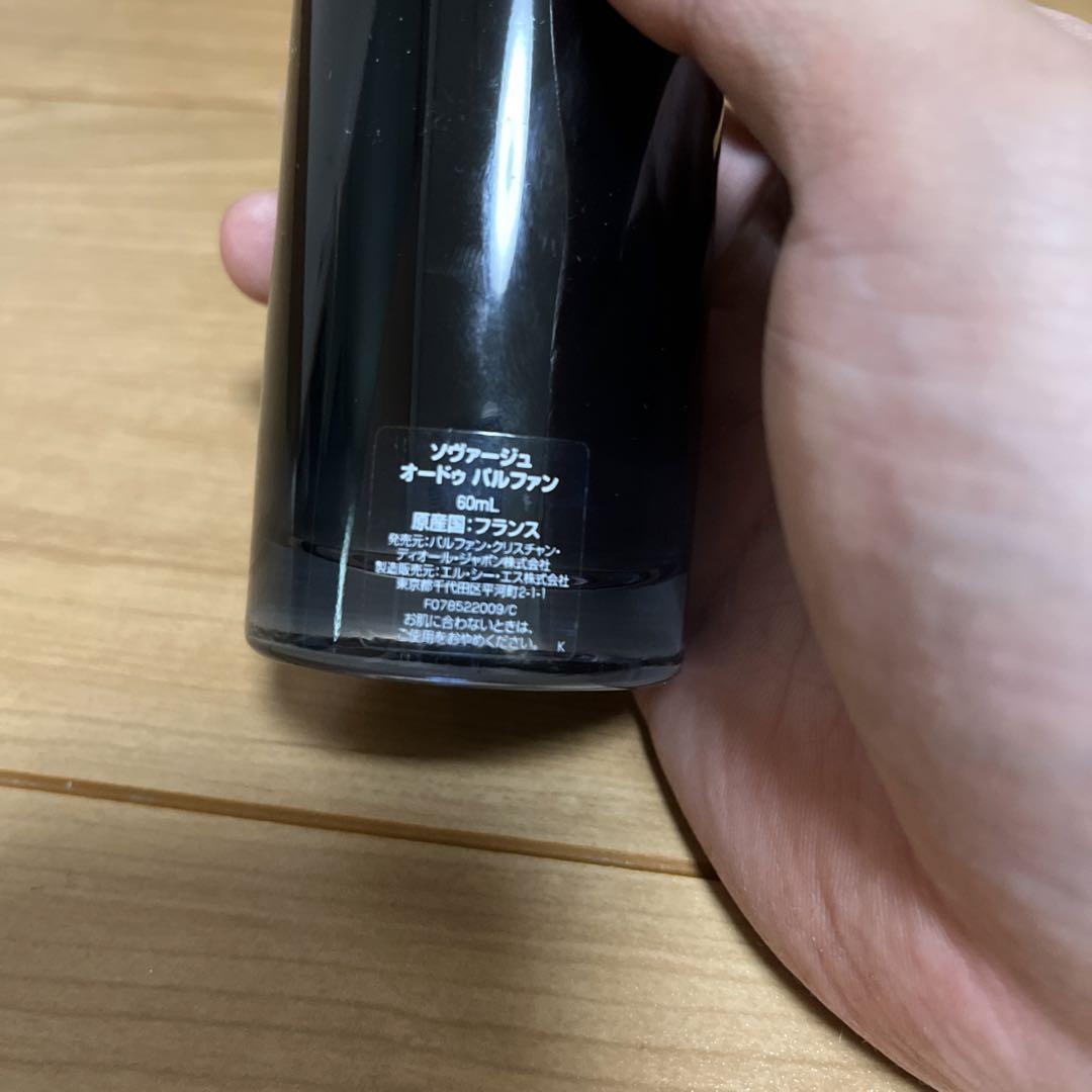 dior sauvage eau de parfum ソヴァージュ　60ml