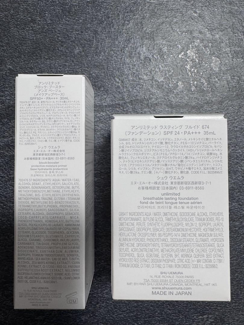 shu uemura 化粧下地 & ファンデーションセット