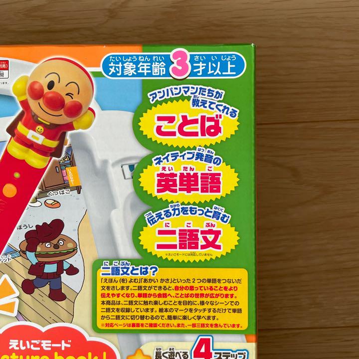 再入荷国産 最終値下げ ことばずかん スーパーdx デラックス OqwaY-m87619977449 新品 アンパンマン 最新作100%新品
