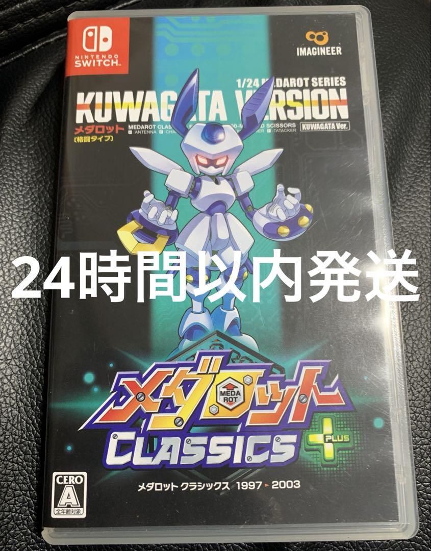 メダロット クラシックス＋ KUWAGATA VERSION Amazon.com: メダロット クラシックス プラス クワガタVer