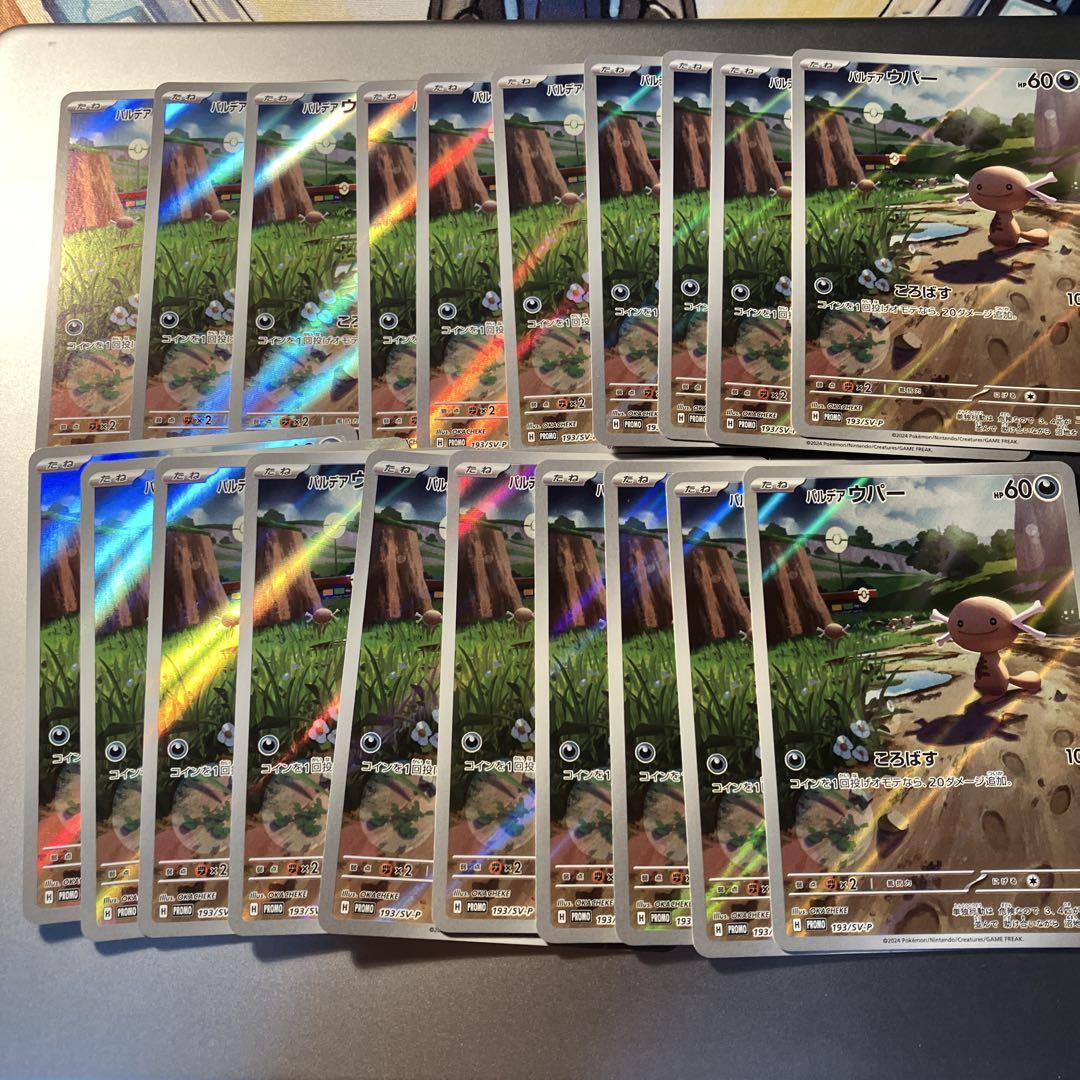【PSA10】 パルデア ウパー　プロモ　13連番　スペシャルバトルセット PSA10 連番 ニャース パルデアウパー プロモ スペシャルバトル