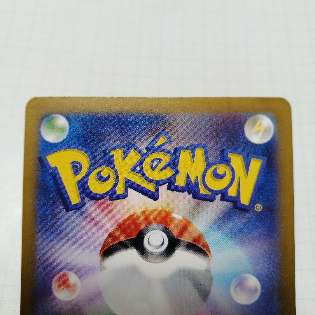 ポケモンカード　リザードンVSTAR　リザードンV　sar