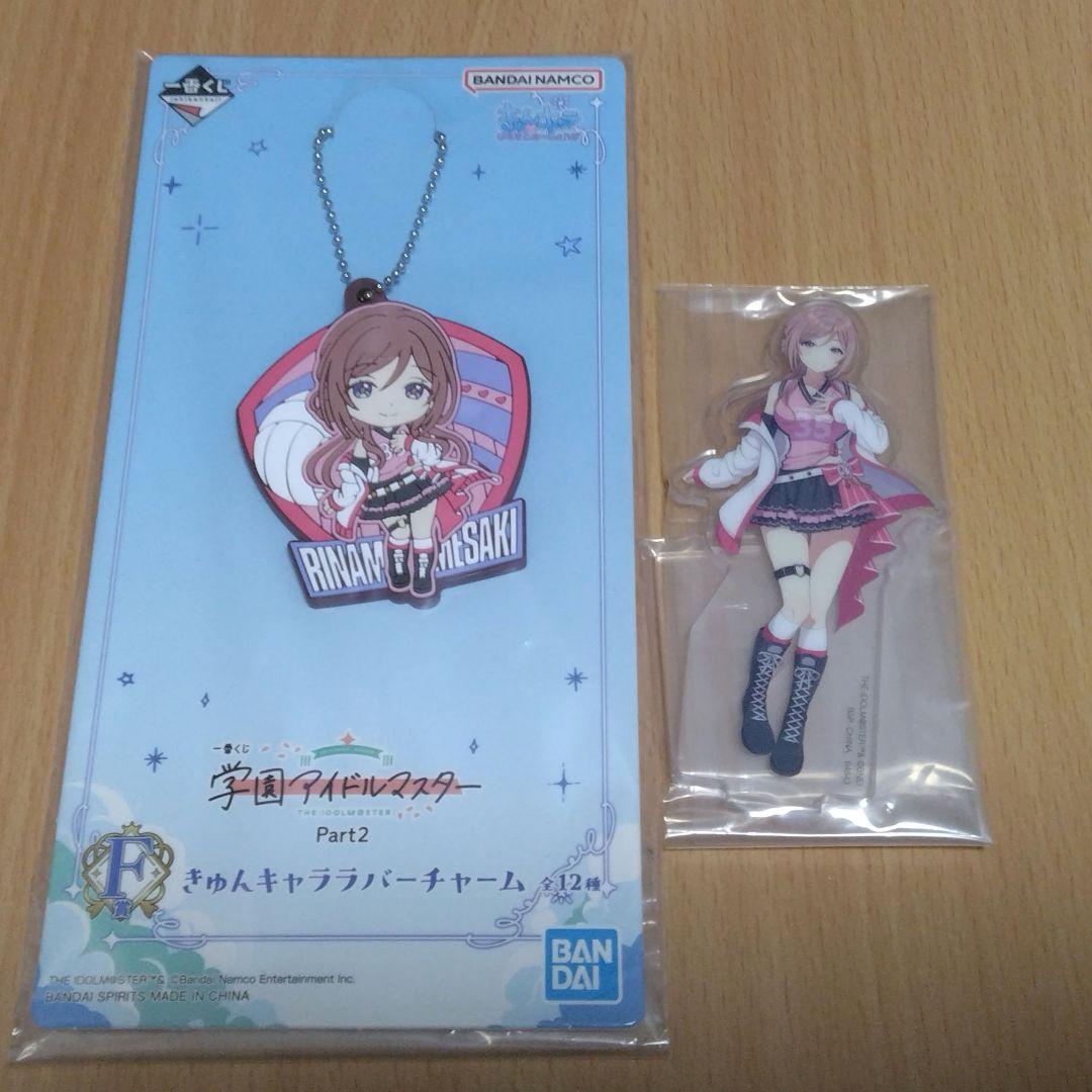 姫崎莉波 アクリルスタンド ラバーチャーム 学園アイドル