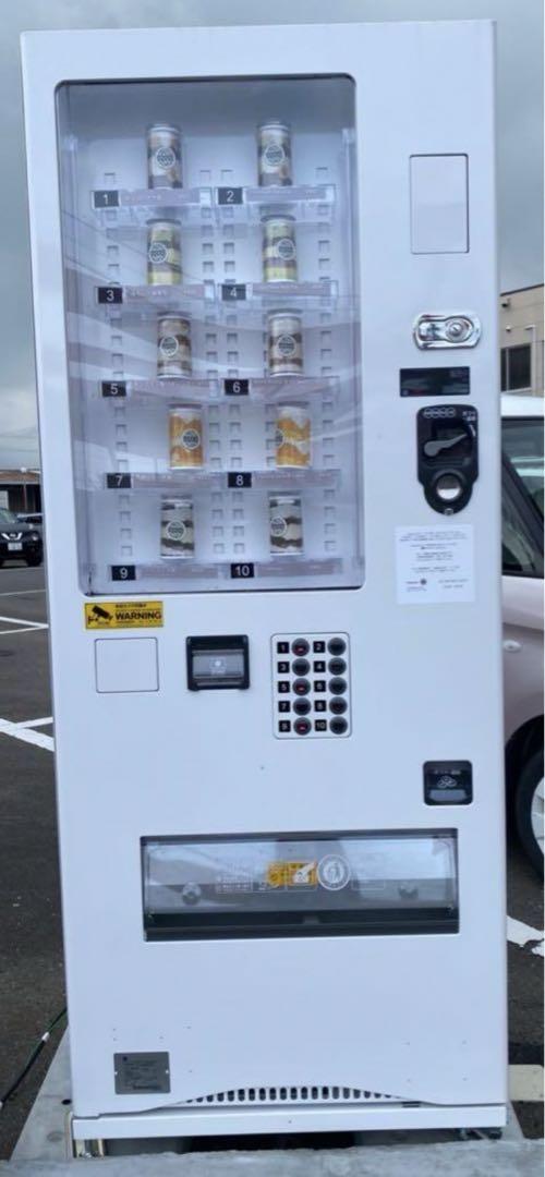 自動販売機　冷蔵