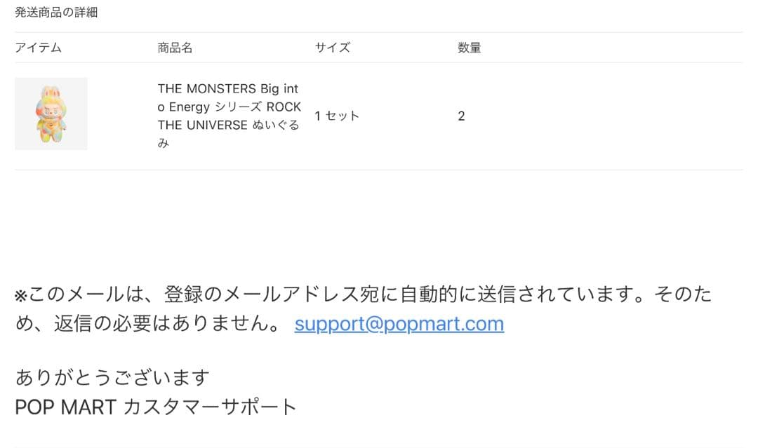 ラブブ　Big into Energy ROCK THE UNIVERSE