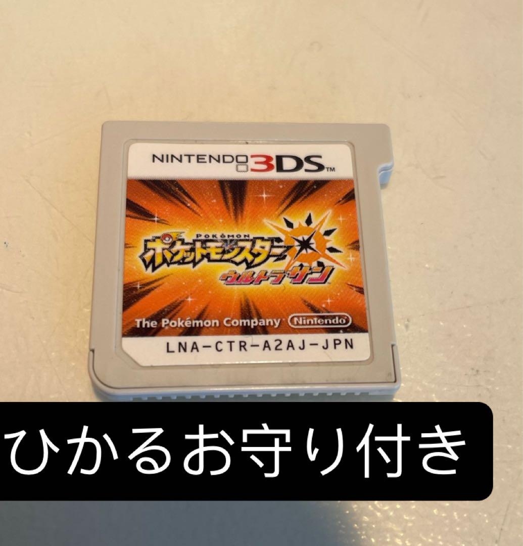ポケットモンスター ウルトラムーン【ひかるおまもり有】 ポケットモンスター ウルトラムーン ひかるおまもりあり - メルカリ