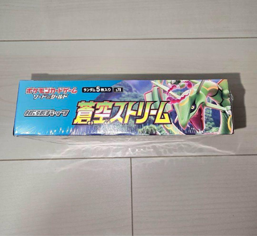 蒼空ストリーム シュリンク付き未開封 1BOX