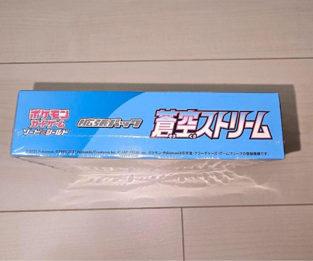 蒼空ストリーム シュリンク付き未開封 1BOX
