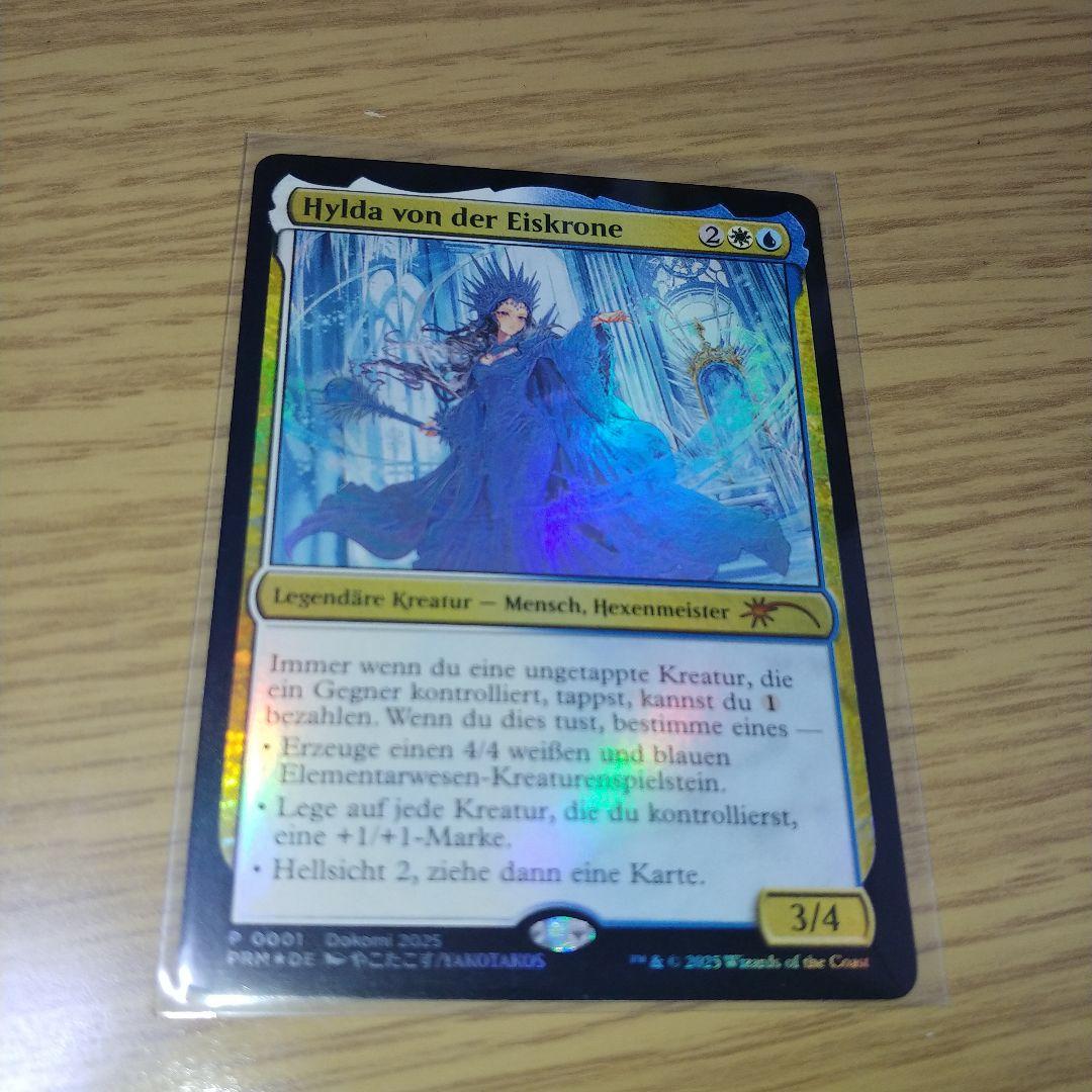 氷冠のヒルダ ドイツ語版　プロモ　foil　Dokomi