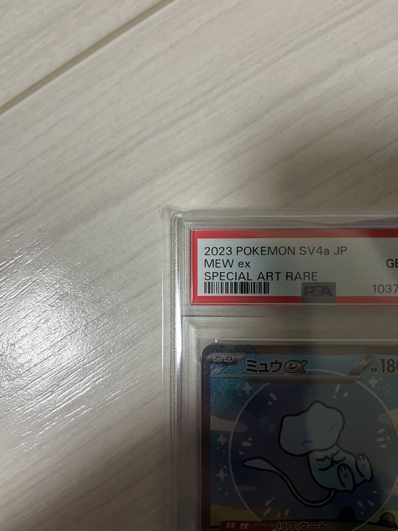 PSA10】3連番 ミュウ 3枚セット