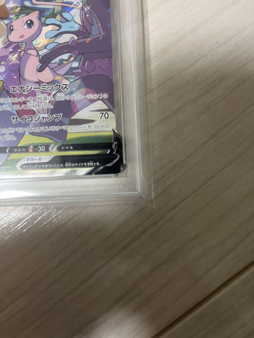 ミュウ　3連番 PSA10】3連番 ミュウ 3枚セット
